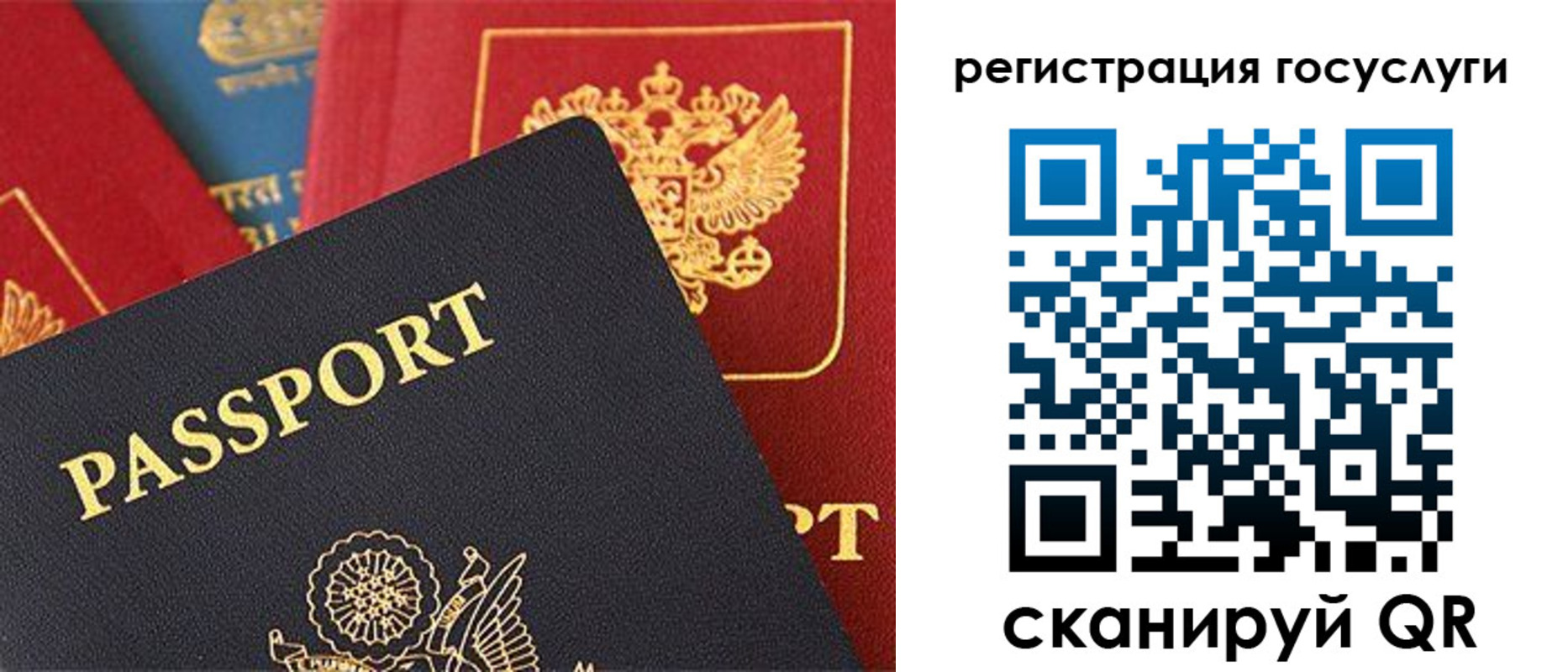 временная регистрация госуслуги в Ужуре